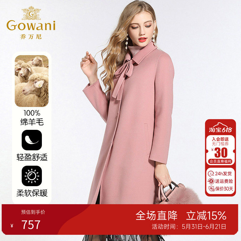乔万尼外套女冬修身直筒气质羊毛双面呢子大衣女长款（无领结）