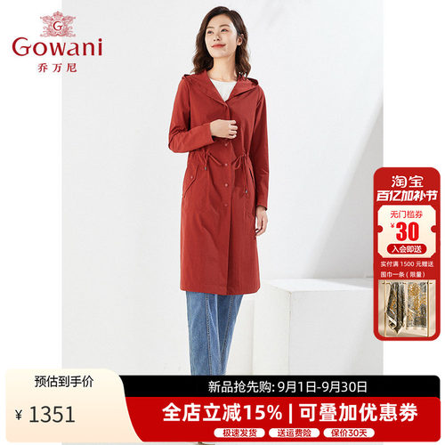 乔万尼简约显瘦收腰风衣