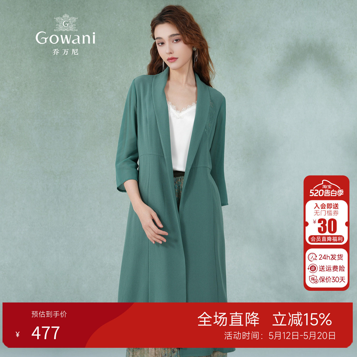 乔万尼2026薄款风衣春季新款流行女直筒清新外套中长