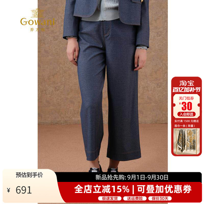 乔万尼英伦风牛仔蓝阔腿裤女裤子2026年春季垂坠感显瘦气质休闲裤