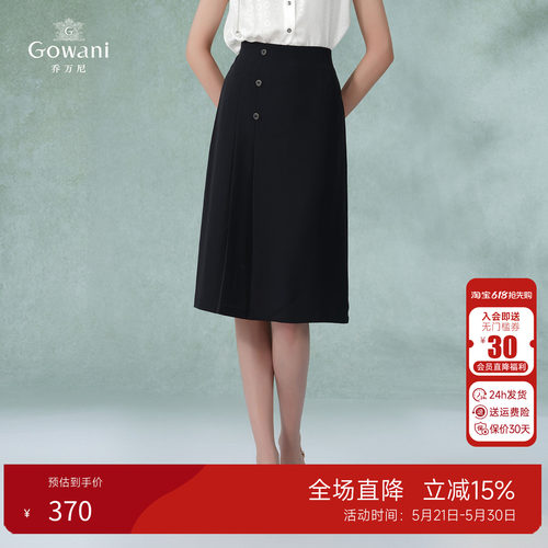 乔万尼款A字半身裙夏季