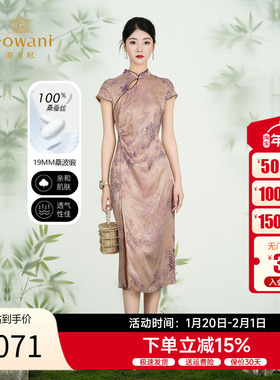 粉黛竹影 | 乔万尼国风旗袍女2025新款夏季桑蚕丝连衣裙ED2E502