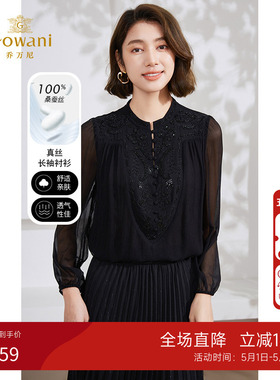100%桑蚕丝 | 乔万尼衬衫2025夏季新品真丝上衣黑色长袖EM2C768