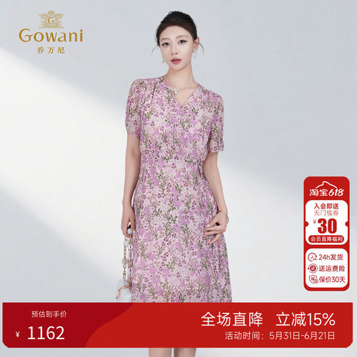 乔万尼度假风连衣裙女夏季新款