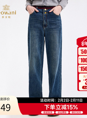 乔万尼复古高腰牛仔裤女2025冬季冬季宽松986显瘦直筒长裤EZ3F180