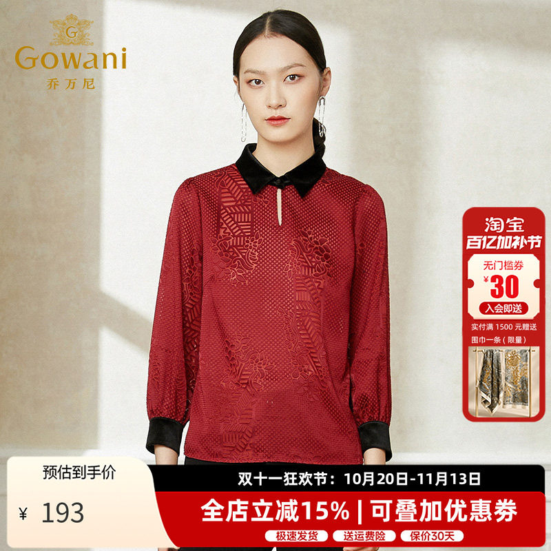 乔万尼秋季设计感小众衬衫