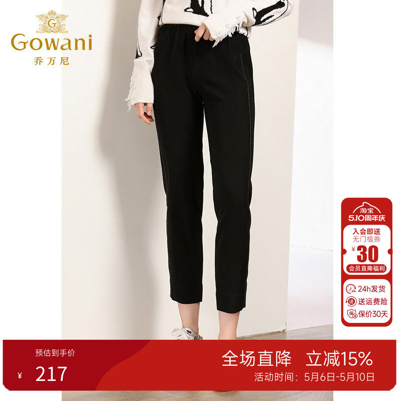 乔万尼春季装新款时尚黑色宽松显高垂感遮肉哈伦休闲长裤子女