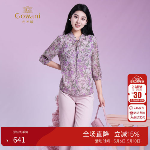 乔万尼夏季新款碎花小衫