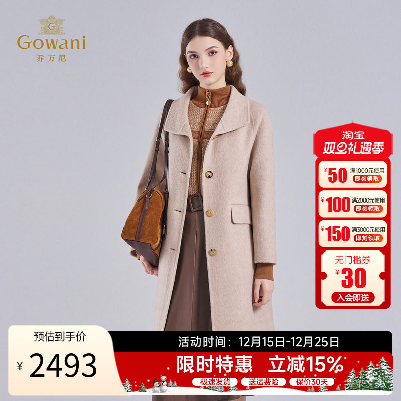 乔万尼翻领单排扣毛呢外套