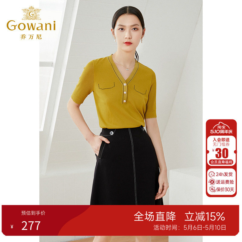 乔万尼早春冰丝针织衫女士薄款小香风设计感v领修身夏款上衣