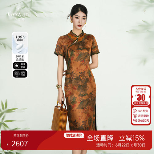 乔万尼新中式旗袍夏桑蚕丝连衣群