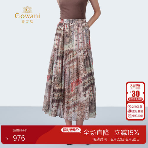 乔万尼夏季新款中长裙半身裙