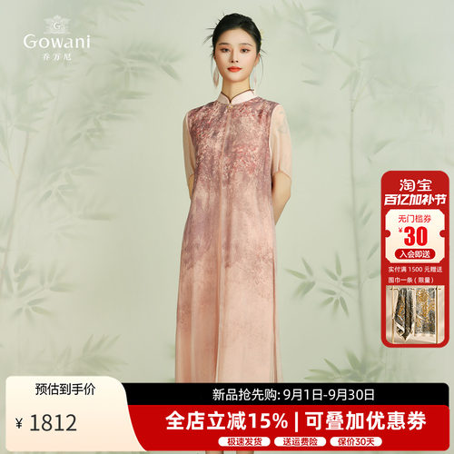 乔万尼真丝连衣裙桑蚕丝