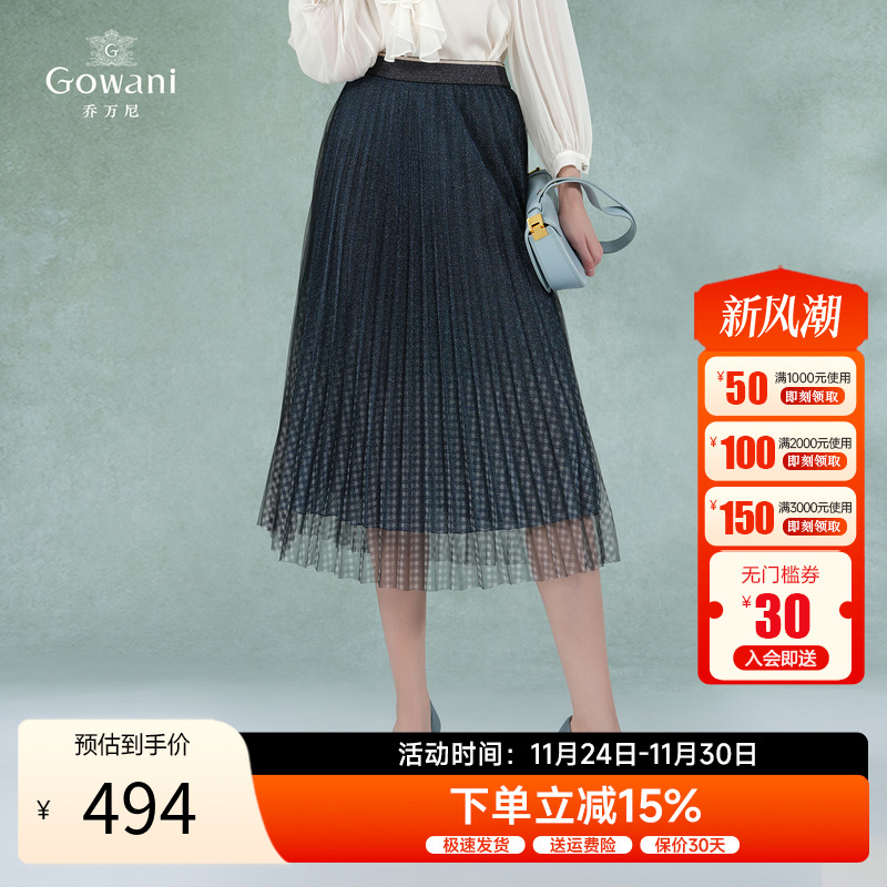 乔万尼新款半身裙网纱A字裙显瘦弹力半裙EI2D771