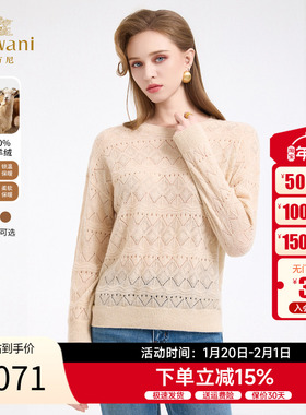 100%山羊绒 | 乔万尼镂空肌理感针织衫女2025冬季保暖毛衣ED4M819