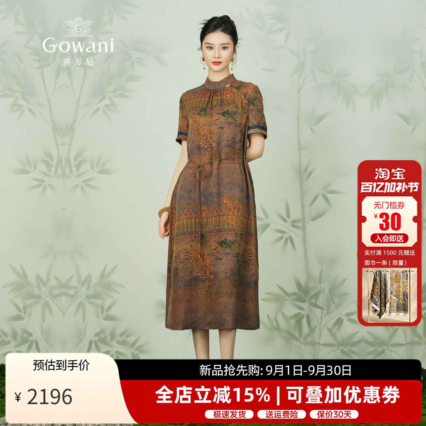 乔万尼重磅真丝香云纱连衣裙