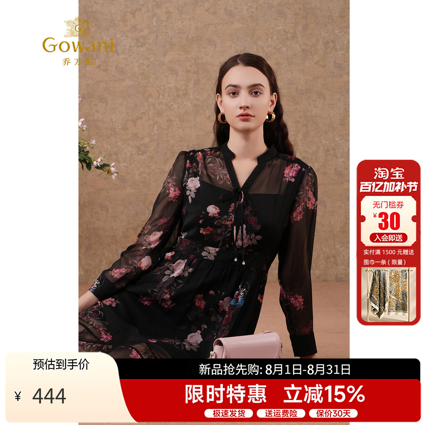 乔万尼连衣裙显瘦收腰气质