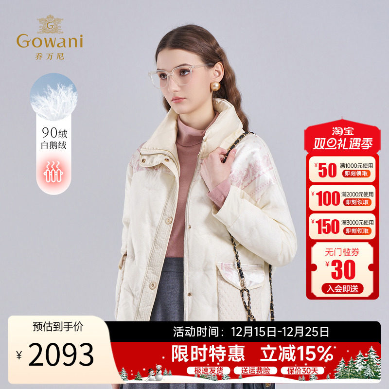 乔万尼白鹅绒服女款羽绒服