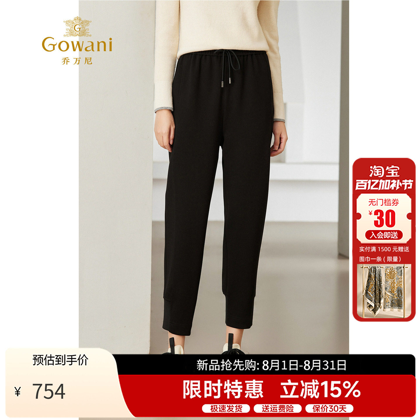 乔万尼哈伦裤长裤休闲裤