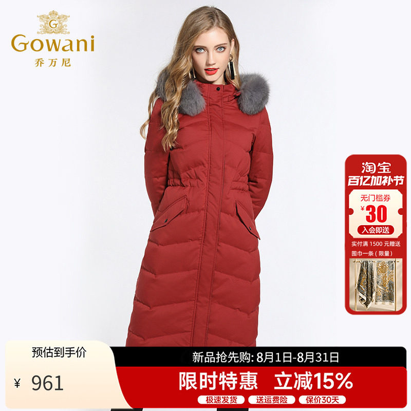 乔万尼红色收腰狐狸毛领羽绒服