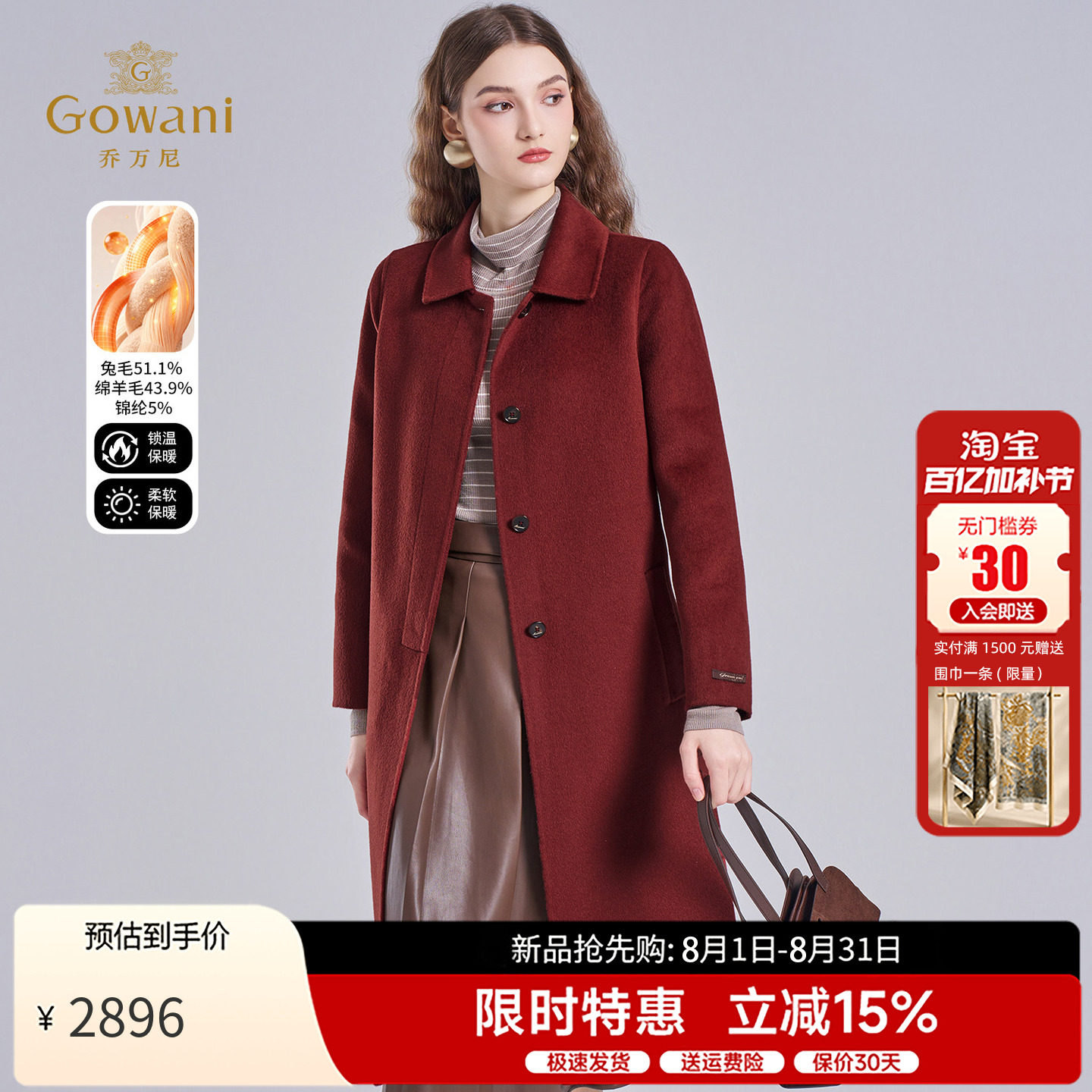 乔万尼红色喜宴大衣女2025冬绵羊毛双面呢外套EF4A197