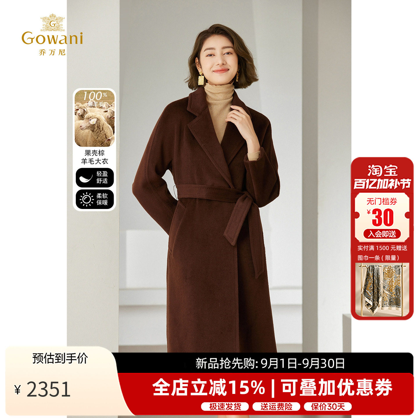 乔万尼100%绵羊毛双面呢大衣
