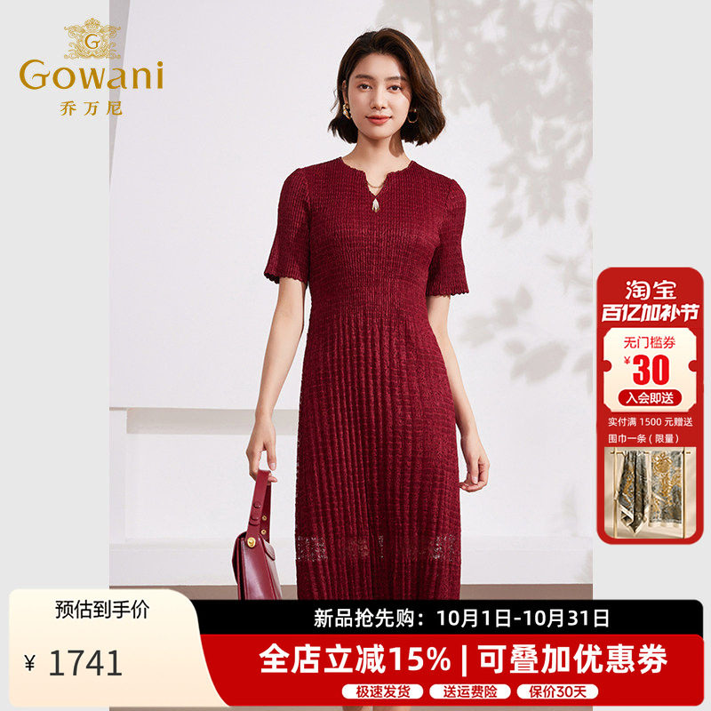 乔万尼优雅V领短袖连衣裙女