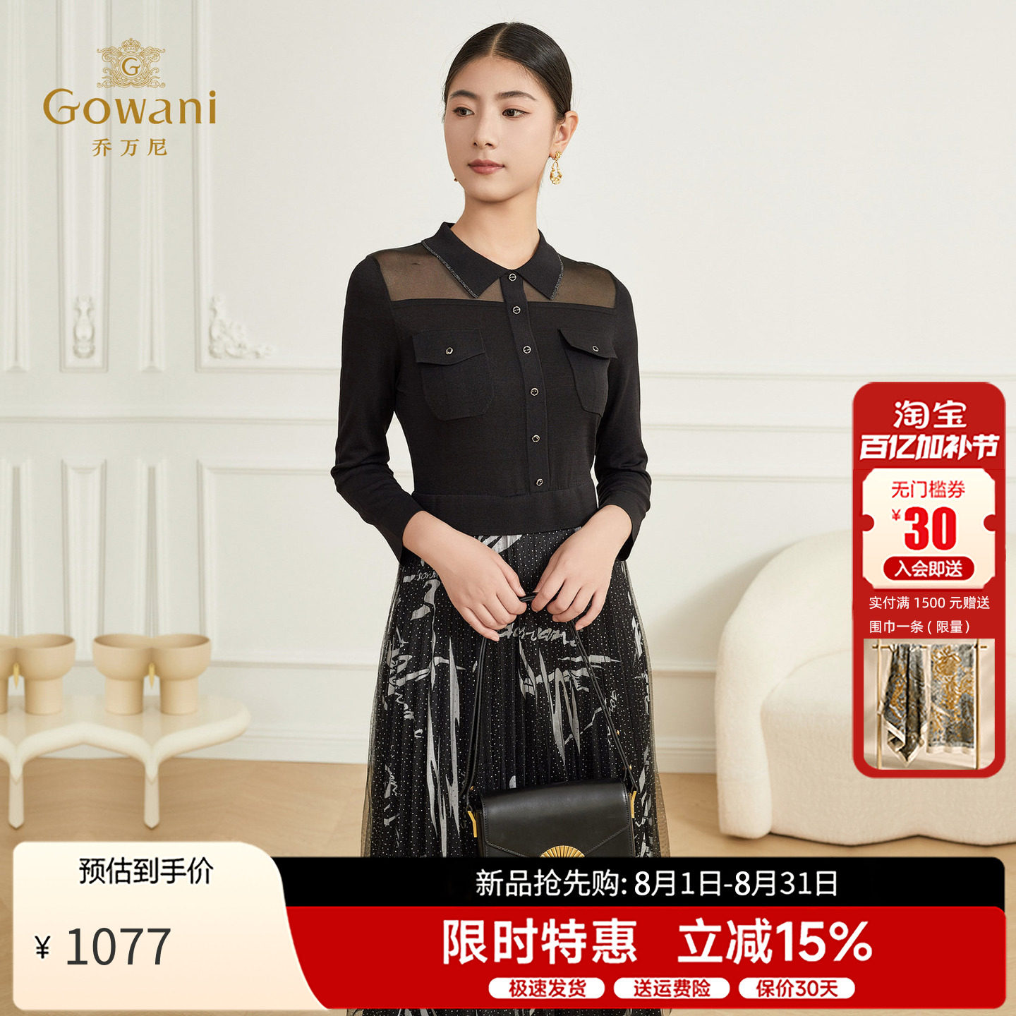 乔万尼假两件纱裙女2026春季新品优雅气质针织连衣裙中长ET3M778