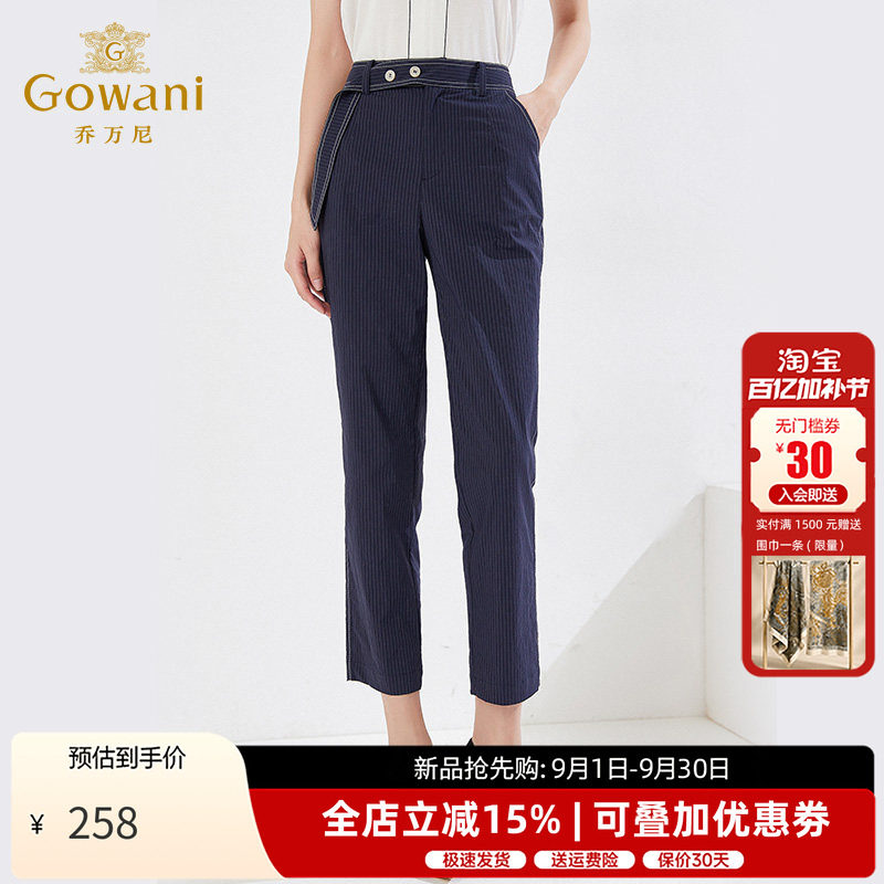 乔万尼微喇裤百搭直筒