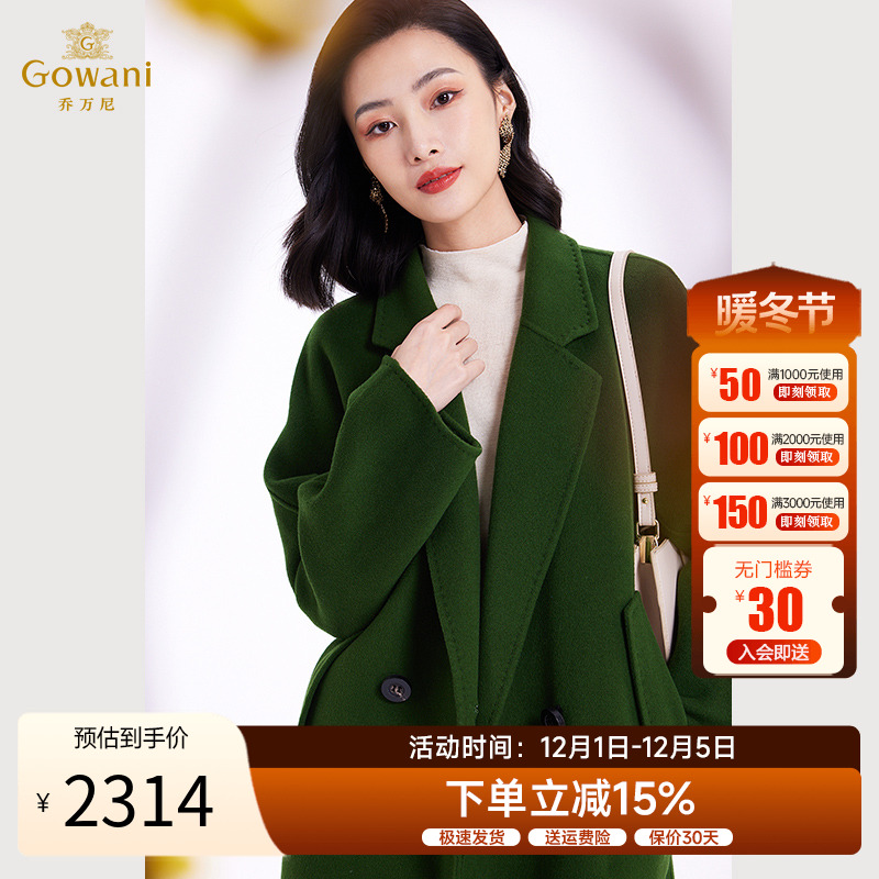 乔万尼绵羊毛中长款毛呢外套