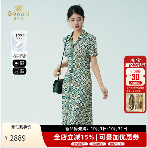 乔万尼桑蚕丝连衣裙女夏季新款