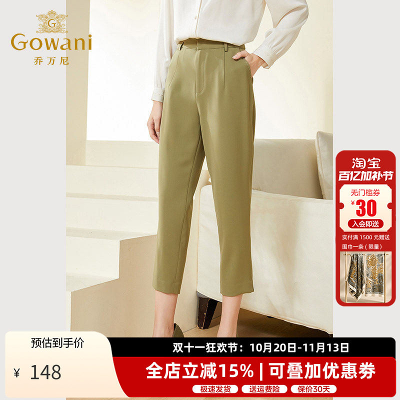 乔万尼显瘦休闲裤九分裤