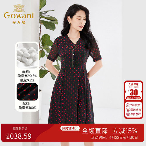 乔万尼真丝连衣裙新款复古