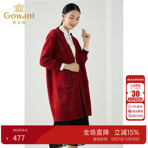 乔万尼新款针织羊毛呢版型时髦