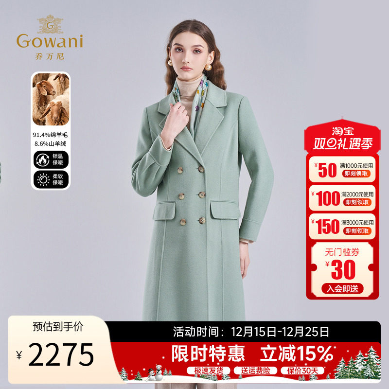 乔万尼双面呢中长款毛呢外套