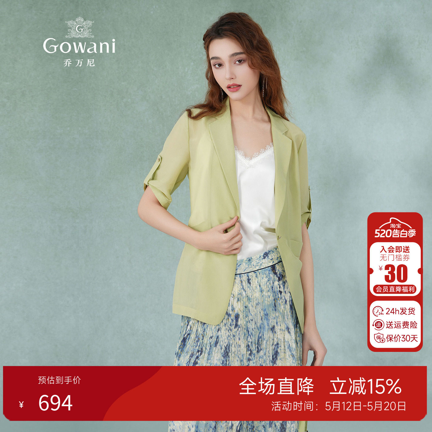 乔万尼小西装2026夏季新款女士中袖收腰外套清透真丝ET2B239403