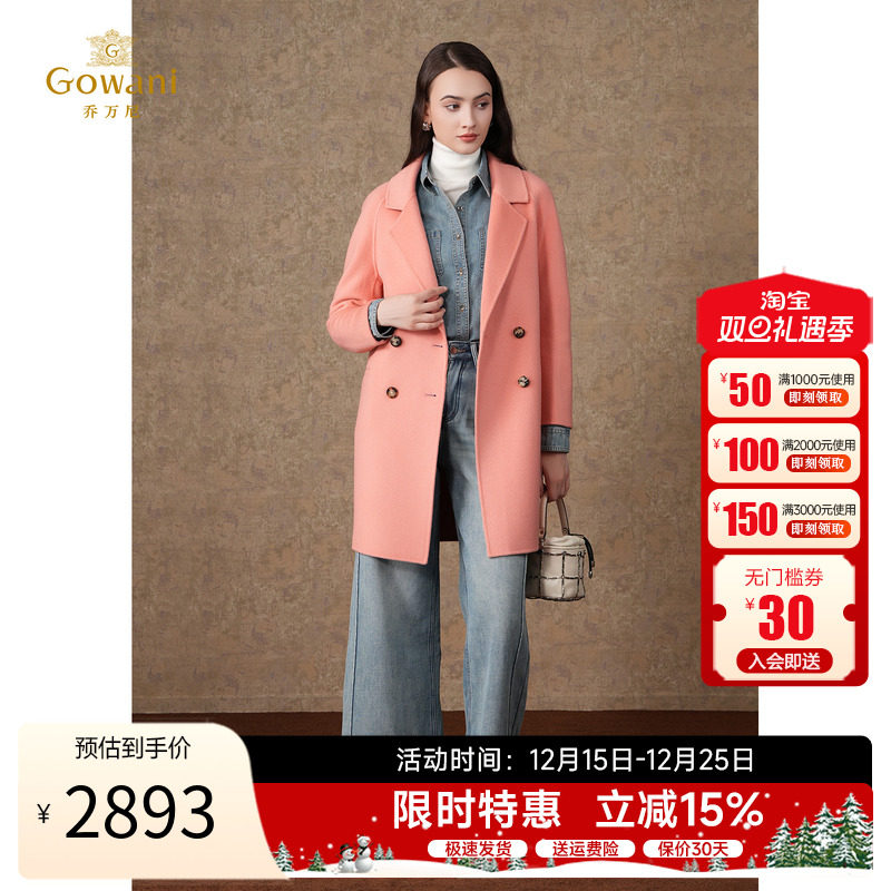 乔万尼绵羊毛中长款毛呢外套