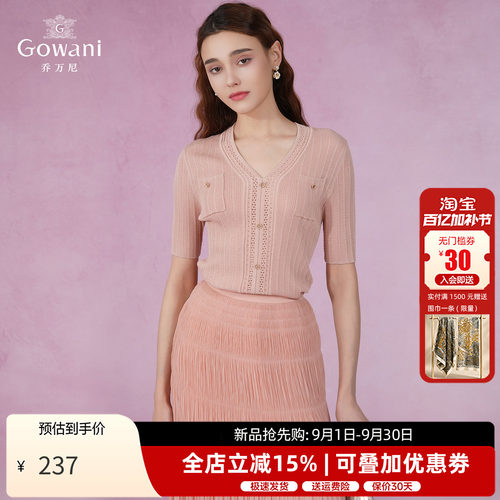 乔万尼夏季冰丝针织衫