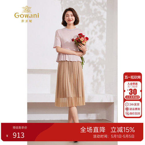 乔万尼圆领套头落肩袖针织衫