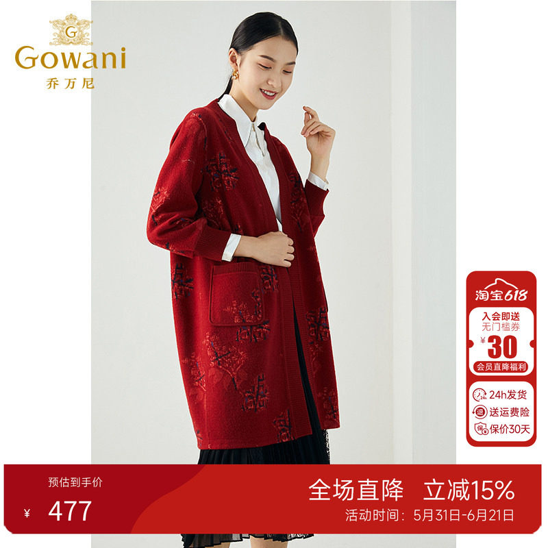 乔万尼新款2025冬季针织羊毛呢开衫软糯宽松百搭韩版外套ES4A335