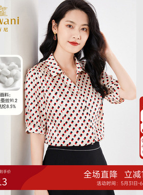 乔万尼2026夏季新款真丝衬衫女桑蚕丝复古提花设计感上衣EF2C391