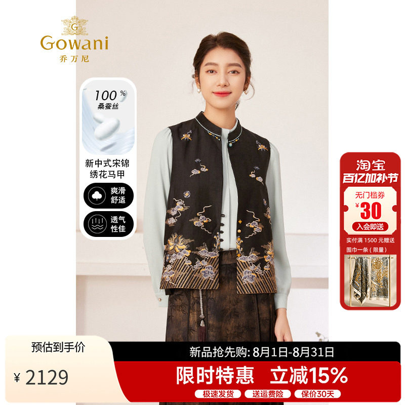 乔万尼新品短款马甲外套