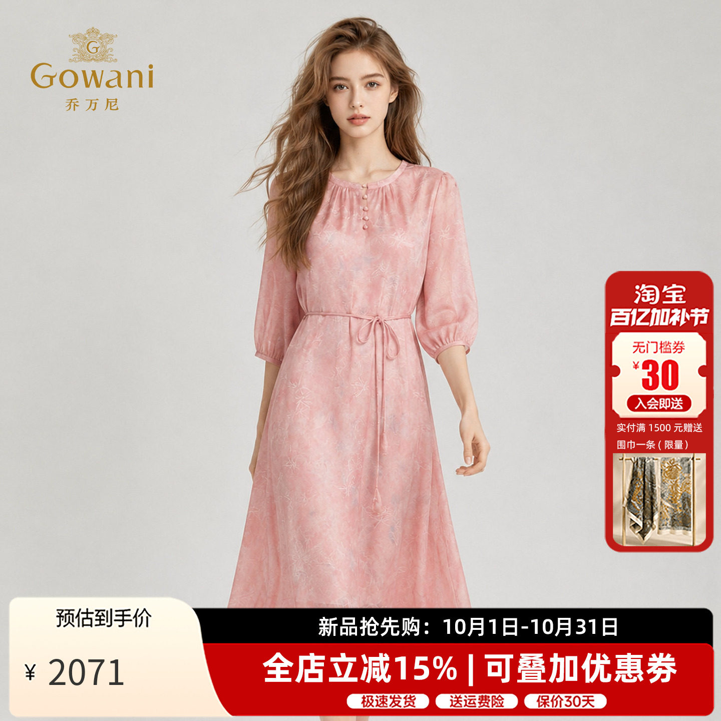 乔万尼桑蚕丝系带连衣裙女2026夏季新品七分袖圆领中长款EK2E141