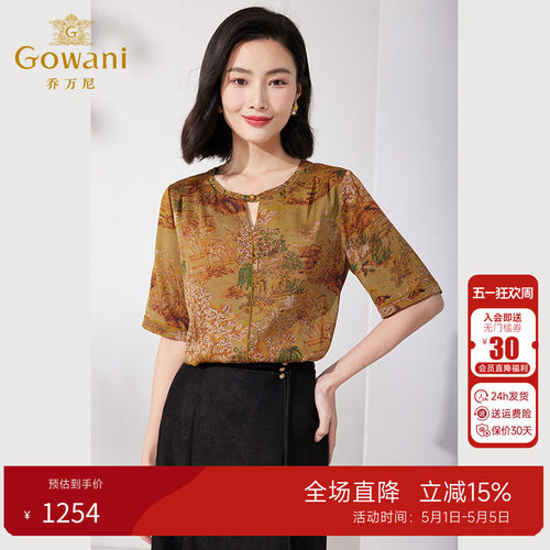 乔万尼夏季复古衬衫女2025修身真丝百搭圆领上衣ET2C308303