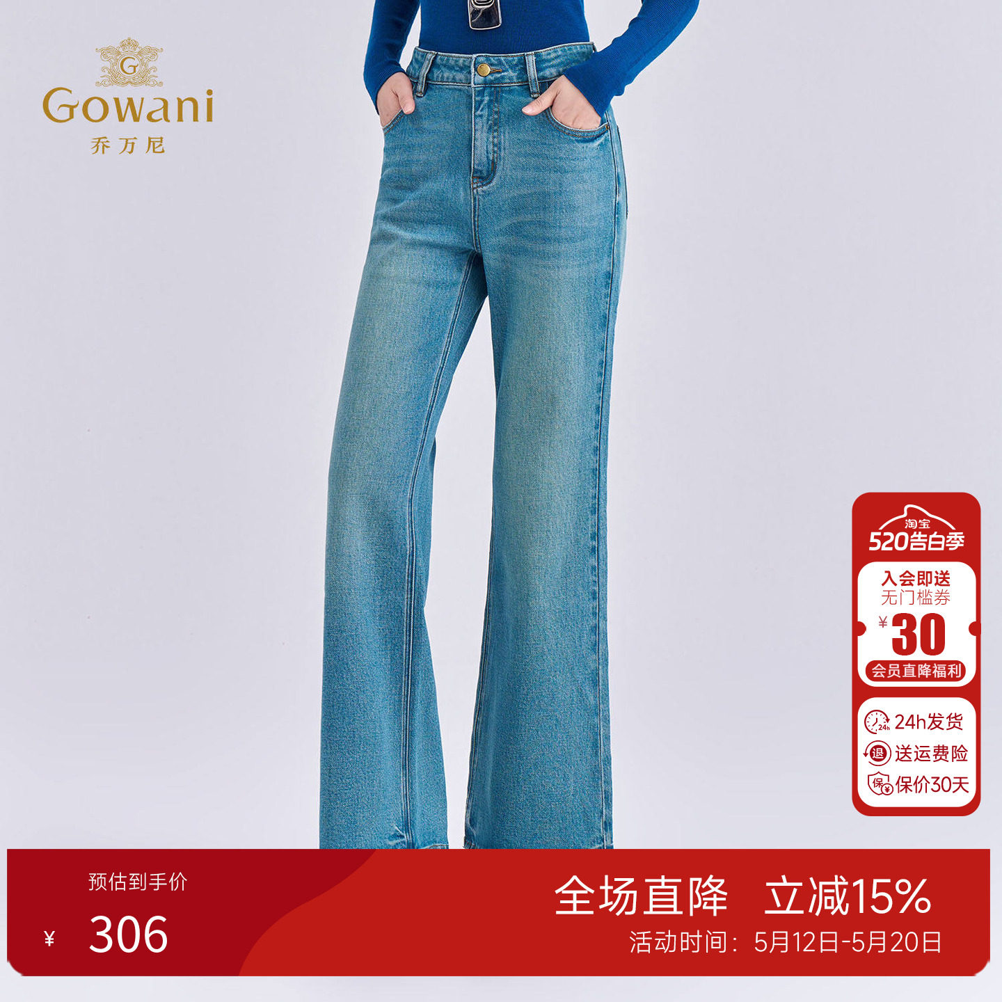 乔万尼浅蓝色通勤高腰直筒牛仔裤女裤子2026春季显瘦微喇修身长裤