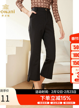 乔万尼裤子女2025新款夏季薄款显瘦百搭微喇裤EM3F475