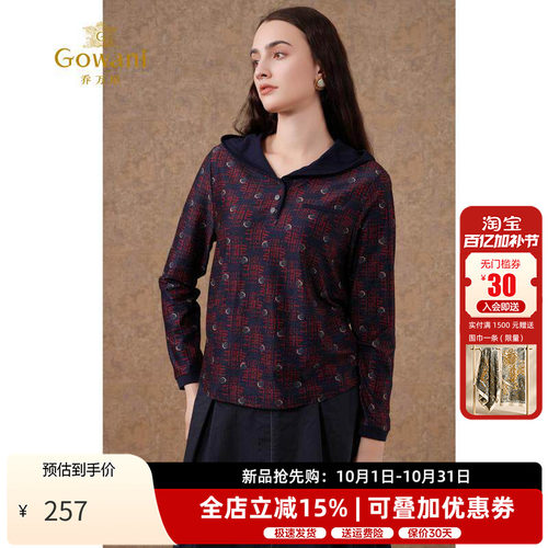 乔万尼针织衫遮肉休闲舒适