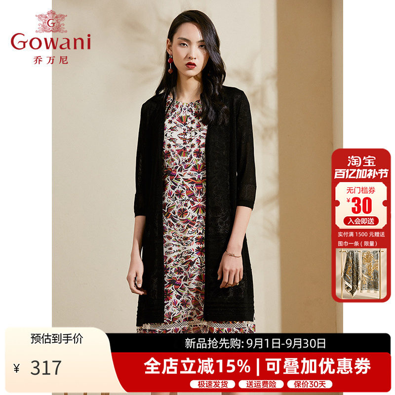 乔万尼春季新款休闲外套针织开衫图片