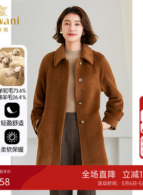 乔万尼羊驼毛羊毛大衣外套2025冬高级感ET4A841