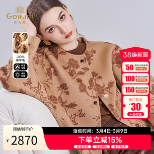 100%绵羊毛 | 乔万尼印花外套女2025秋冬圆领保暖毛呢大衣ED4B792